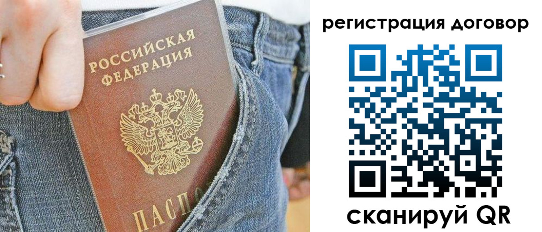 временная регистрация законно в Мончегорске