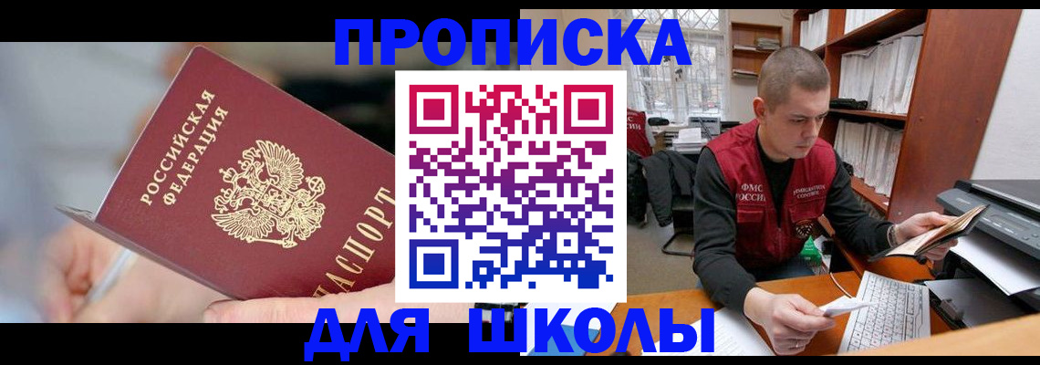прописка гарантия в Мончегорске