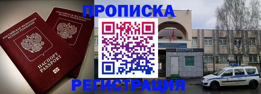 временная регистрация 2025 в Мончегорске