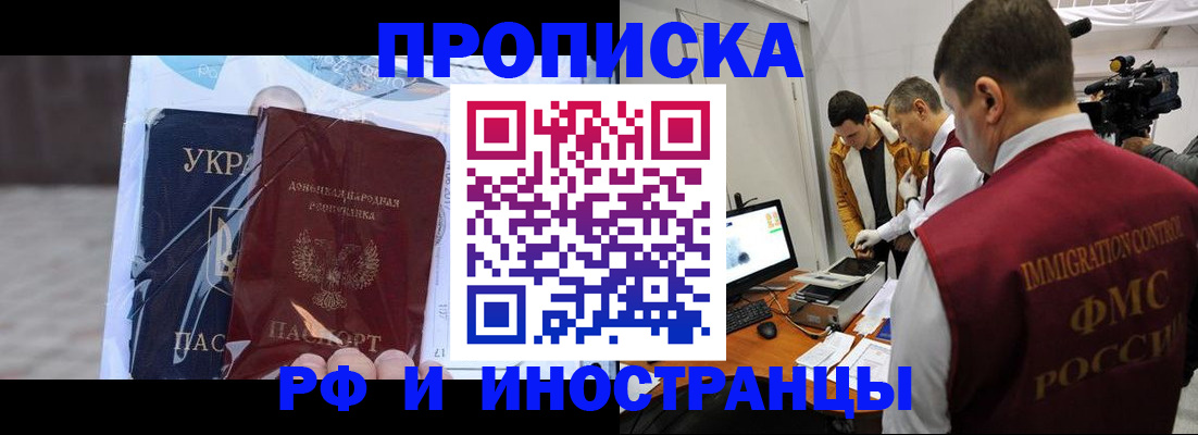 прописка для кредита в Мончегорске
