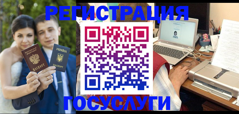 временная регистрация недорого в Мончегорске