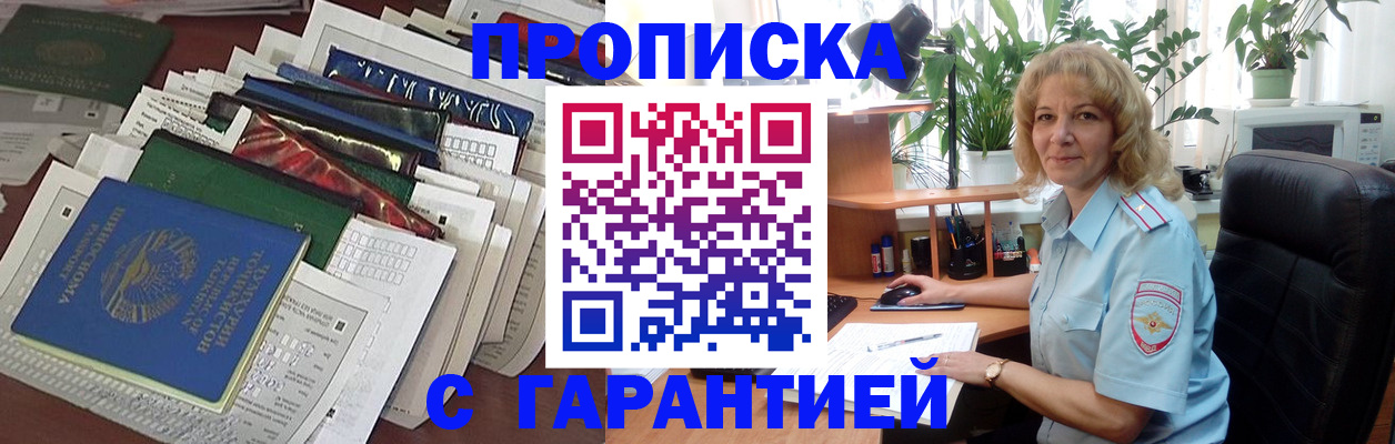 прописка для кредита в Мончегорске