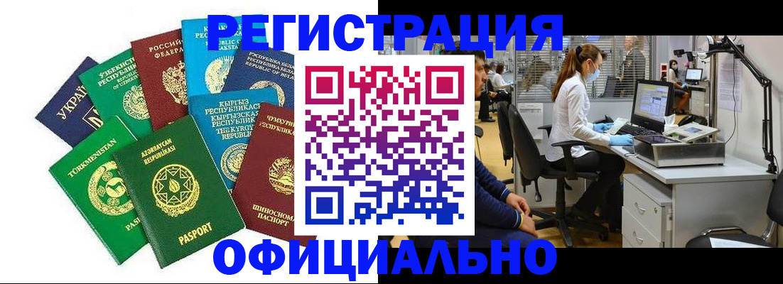 прописка для военкомата в Мончегорске