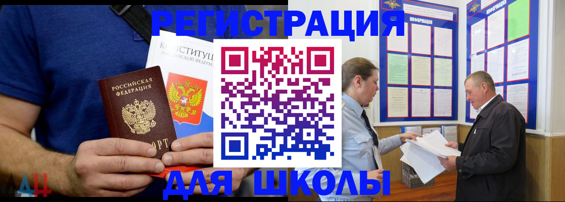 прописка в квартире в Мончегорске